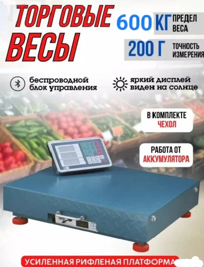 Тарозу 600 кг — миниатюра 1