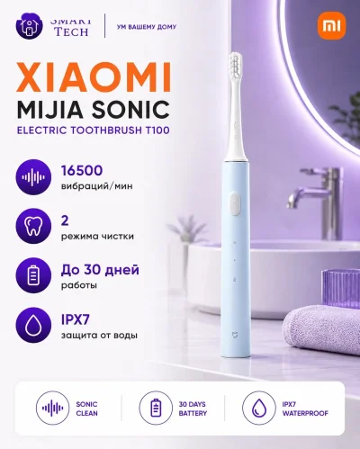 Зубная электрическая щетка Xiaomi Miija Electric Toothbrush T100 — миниатюра 2