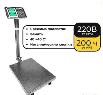 Тарозу 200 кг — миниатюра 1
