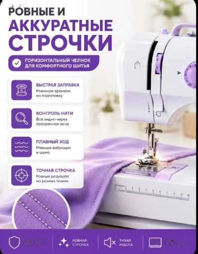 Швейная машинка электрическая с педалью мини — миниатюра 3