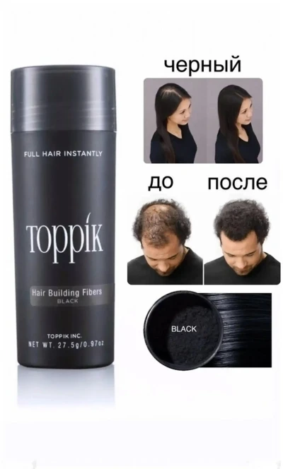 Загуститель волос Toppik