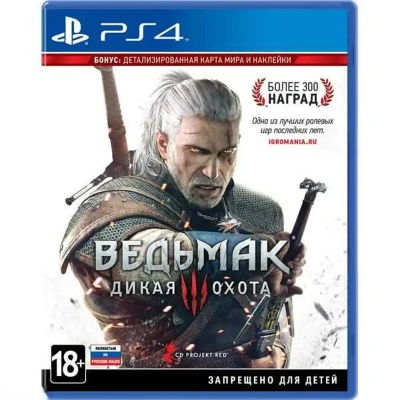 Игра Ведьмак 3 Дикая охота для PS4 6.72 до 12 — миниатюра 1