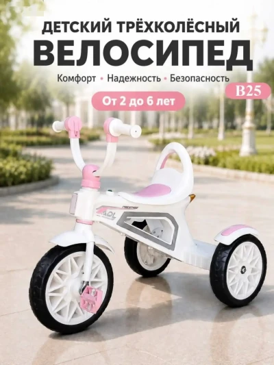Велосипед