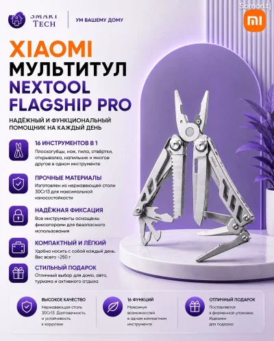 Мультитул 16 в 1 Xiaomi NexTool Flagship Pro — миниатюра 9