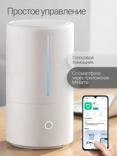 Увлажнитель воздуха Xiaomi Mijia Smart Sterilization Humidifier S — миниатюра 6