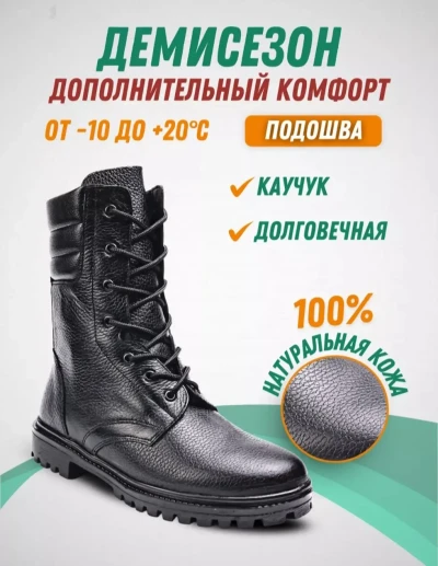 Берцы — миниатюра 1