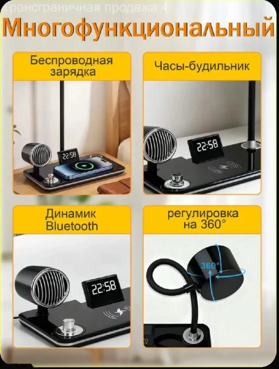 Настольная лампа 4-в-1 защита зрения + беспроводная зарядка + часы + Bluetooth