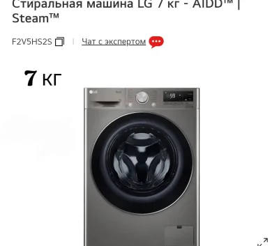 Стиральная машина LG 7 kg 2S
