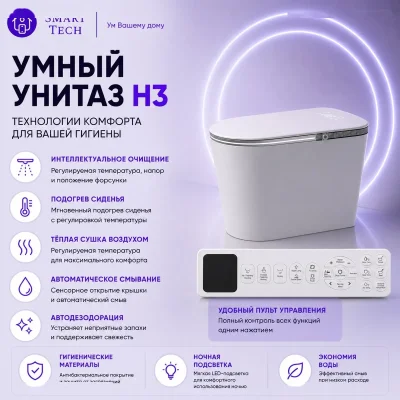 Умный унитаз — миниатюра 8