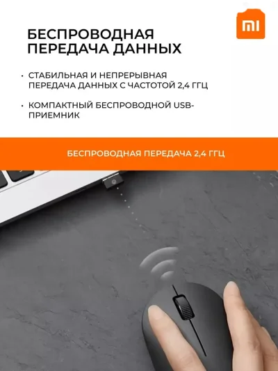 Беспроводная мышь Xiaomi Mi Wireless Mouse Lite 2 — миниатюра 6
