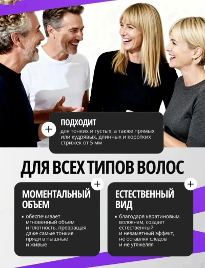 Кератиновая пудра Toppik тёмно-коричневая для волоса