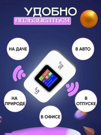 Карманный WiFi роутер — миниатюра 2