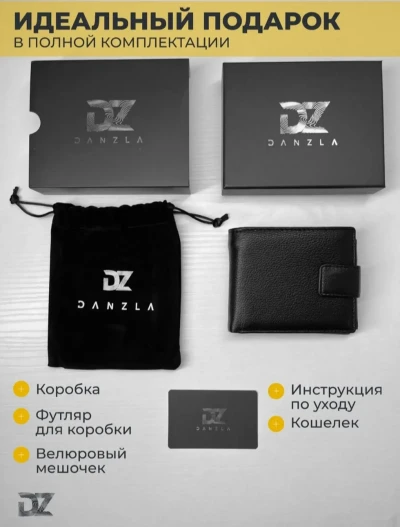 Мужской кошелек на заказ — миниатюра 6