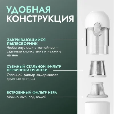 Ручной портативный пылесос Xiaomi Mijia Handheld Portable Vacuum Cleaner — миниатюра 6