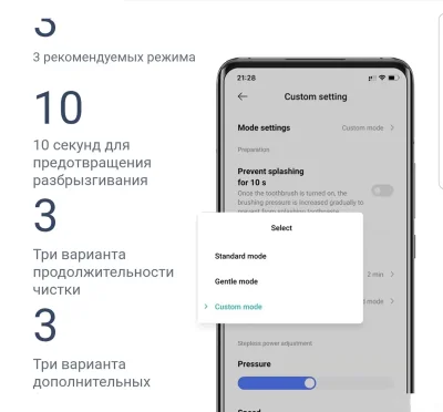 Электрическая зубная щетка Xiaomi Mijia T700 — миниатюра 6
