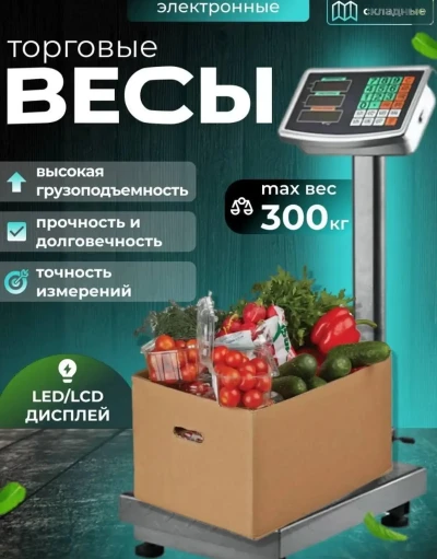 Тарозу 300 кг — миниатюра 1