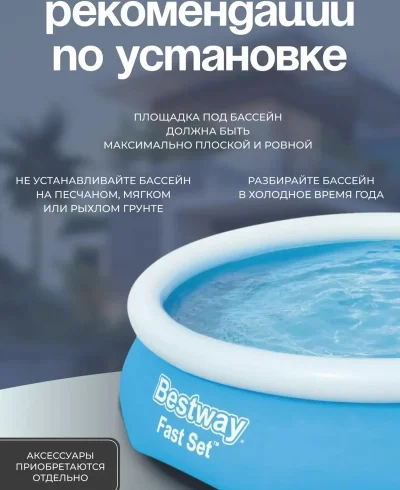Надувной бассейн Bestway 3.05 на 76 — миниатюра 5