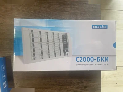 Блок индикации с клавиатурой С2000-БКИ