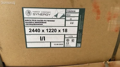 Фанера опалубочная SYNERGY 18мм — миниатюра 2