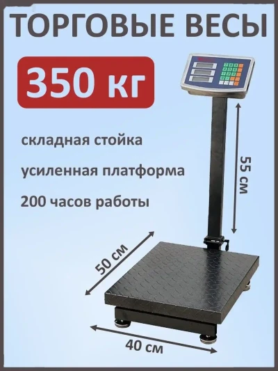 Тарозу 350 кг — миниатюра 1