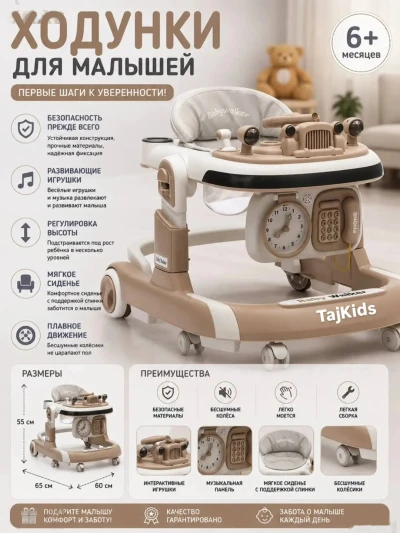 Ходунки — миниатюра 2