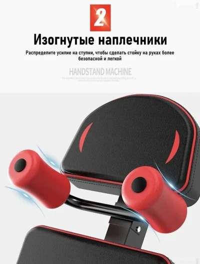 Инверсионный стол для спины