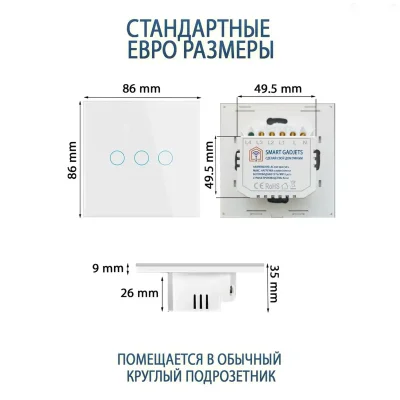 Умный сенсорный выключатель Zigbee — миниатюра 8