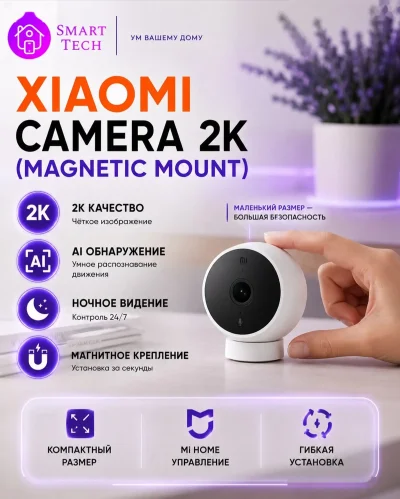Магнитная камера Xiaomi Mi 2K Magnetic Camera — миниатюра 2