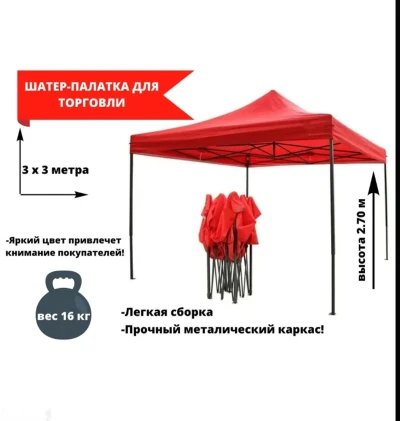 Зонтик — миниатюра 1