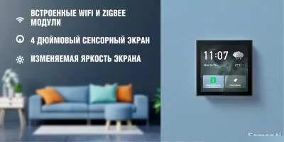 Смарт панель управления умным домом Zigbee и WiFi — миниатюра 5