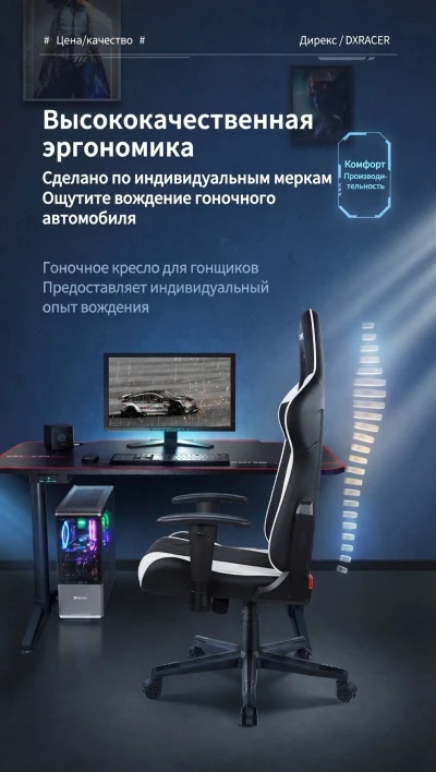 Игровое кресло DXRacer Prince Series — миниатюра 4