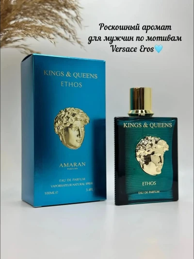 Парфюм Kings Queens Ethos — миниатюра 1