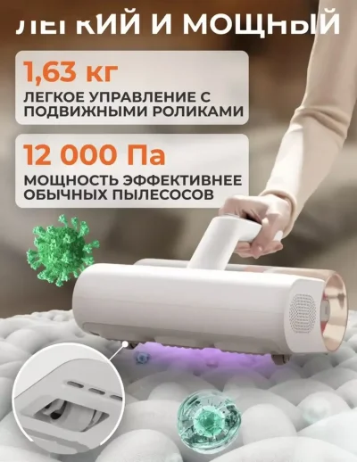 Ручной пылесос Xiaomi от пылевых клещей Mijia Dust Mite Vacuum Cleaner 2 — миниатюра 4