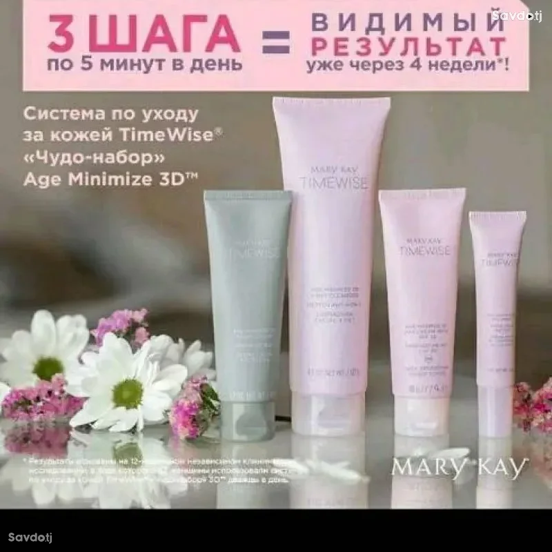 набори 3д аз фирмаи мери кей