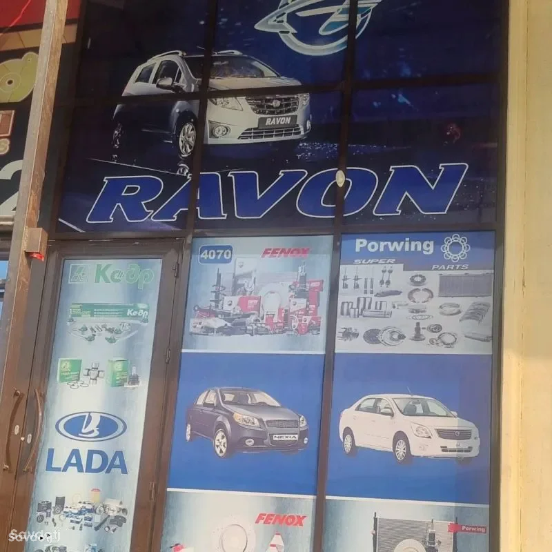 Автозапчасти