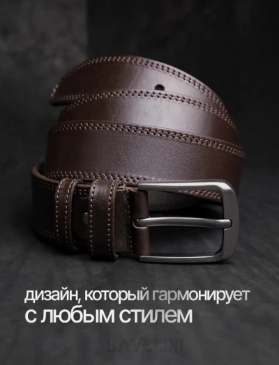 Ремень — миниатюра 1