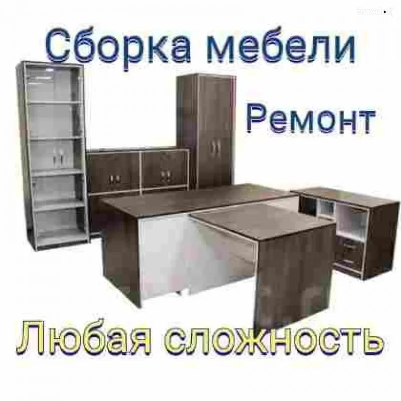 услуги мебелщик