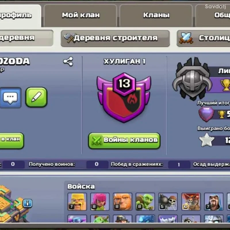 Clash of Clans th14 full