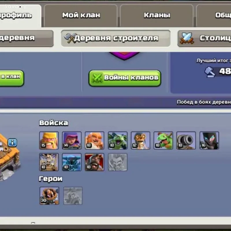 Clash of Clans th14 full