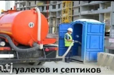 Услуги ассенизатора