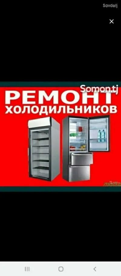 ремонт бытовой техники на дому с гарантией