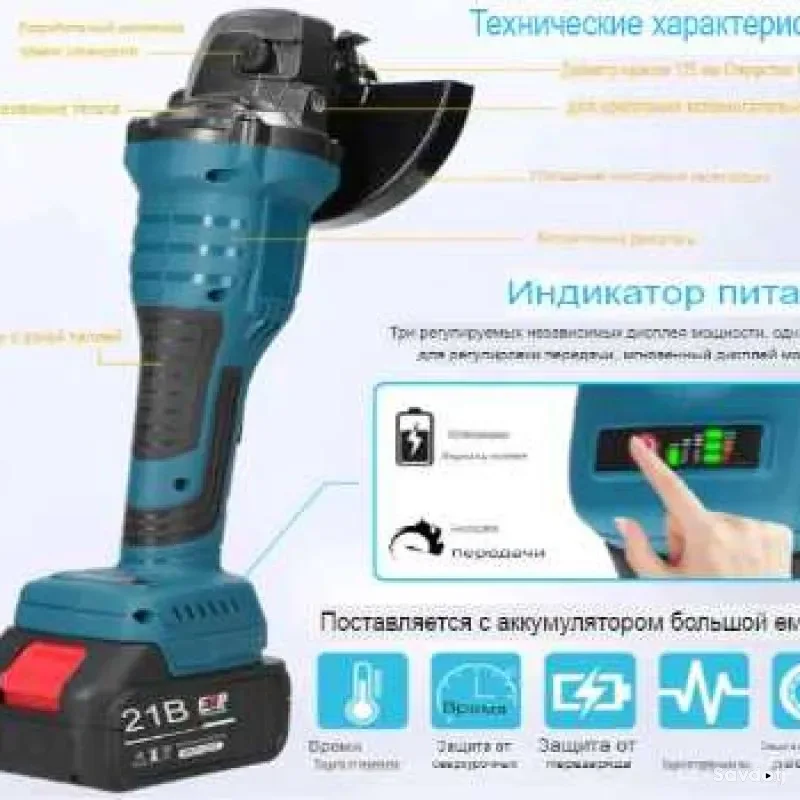 Аккумуляторный болгарка УШМ