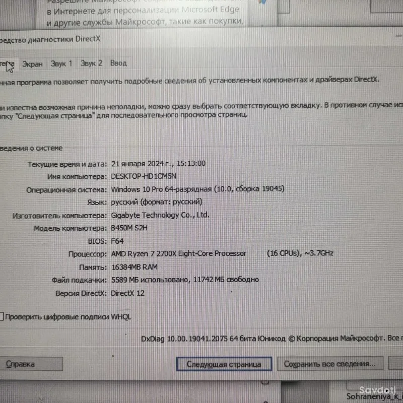 Системный блок AMD Rayzen 7 2700X 
