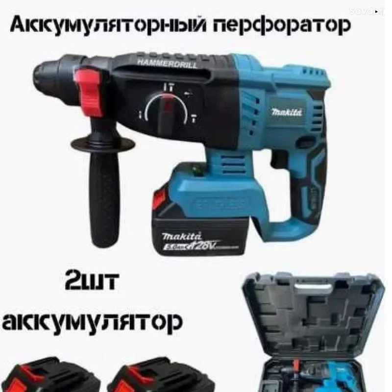 перфоратор аккумуляторный 