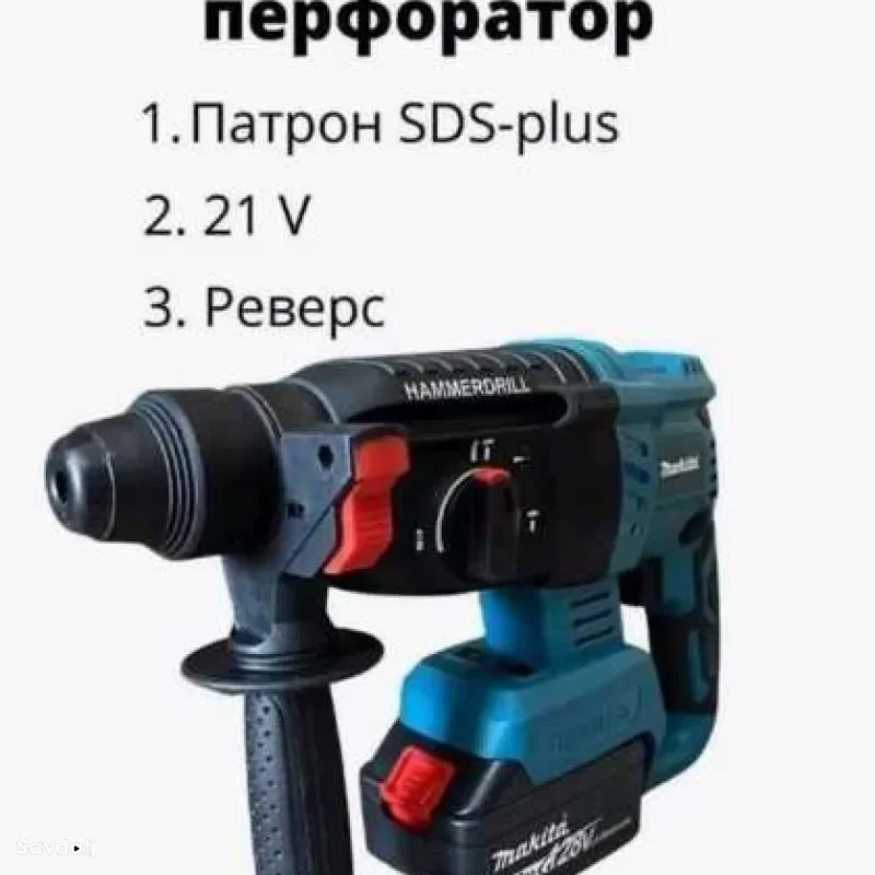 перфоратор аккумуляторный 