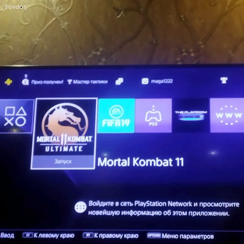 Sony PlayStation 4 500 gb