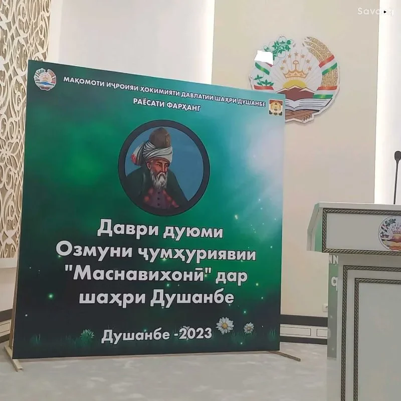 печать баннер