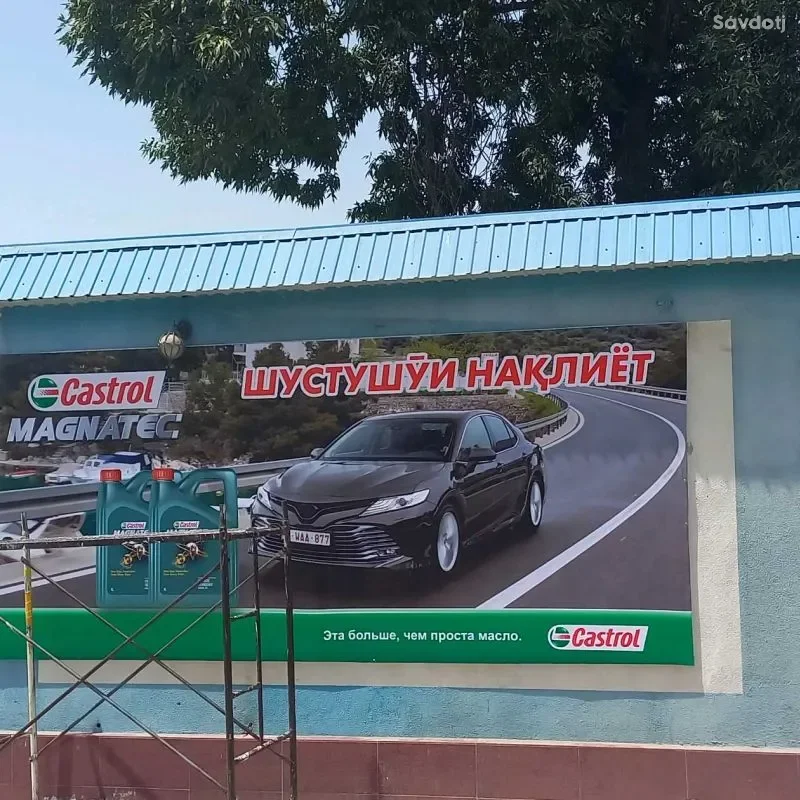 печать баннер