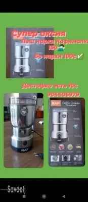 кофемолка