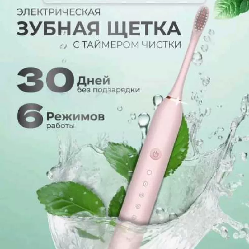 зубная щётка электронная